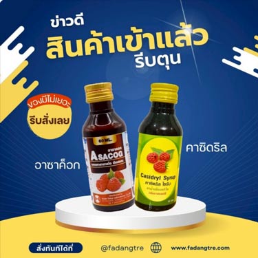 การส่งเสริม