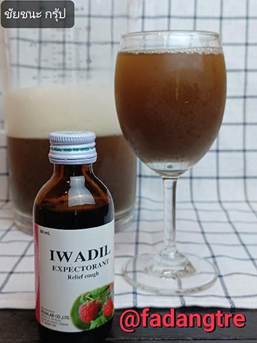 ไอวามาแล้วครับพี่ๆ